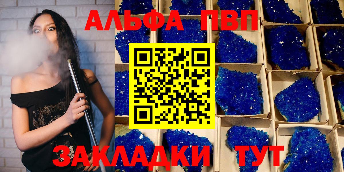A PVP мука  сколько стоит  APVP крисы CK  Альфа ПВП СК КРИС  Щёлково  Вход с VPN 