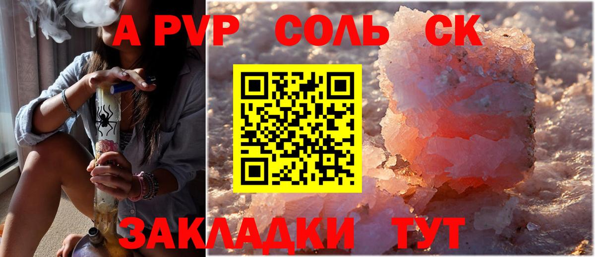 Alpha PVP СК КРИС Щёлково