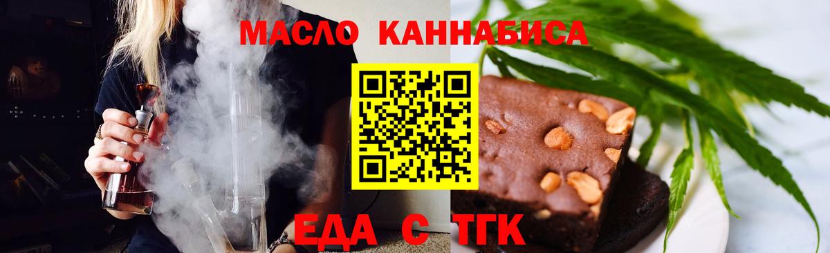 Canna-Cookies марихуана Щёлково