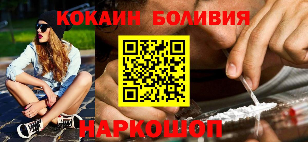 Cocaine Columbia  Cocaine FishScale  Вход с VPN  Щёлково 