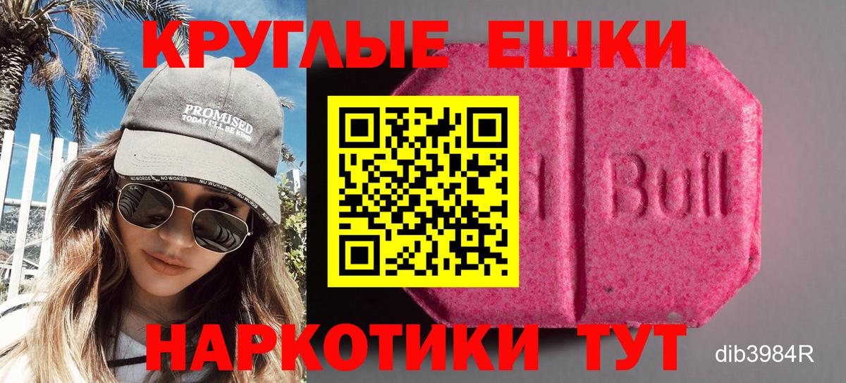 Ecstasy  ЭКСТАЗИ Дубай  Вход с VPN  Щёлково  Экстази 280мг 