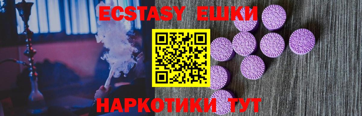Ecstasy Philipp Plein Щёлково