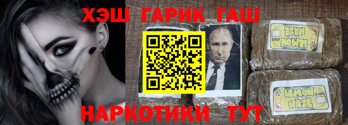 ГАШИШ hashish  ГАШ  Щёлково  Вход с VPN  ГАШ Изолятор 