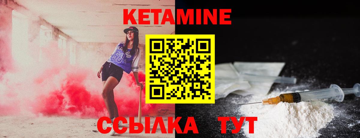 нарко площадка Telegram  Вход с VPN  гидра ссылки  Кетамин ketamine  Щёлково  КЕТАМИН VHQ 