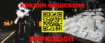 COCAINE Будённовск