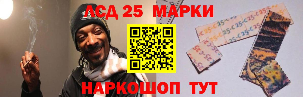 Щёлково  ЛСД экстази кислота  LSD-25 экстази ecstasy  Вход с VPN 