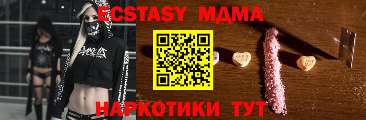МДМА  MDMA crystal  Щёлково  Вход с VPN  MDMA Molly 