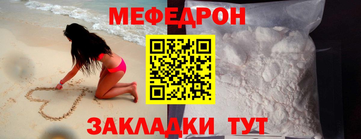 Щёлково  МЕФ  МЯУ-МЯУ мука  Вход с VPN  МЕФ кристаллы  Меф 