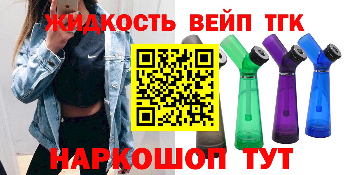 Дистиллят ТГК жижа Щёлково