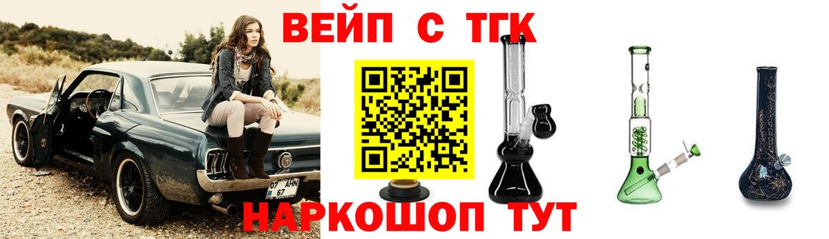 Дистиллят ТГК концентрат  Дистиллят ТГК гашишное масло  Вход с VPN  Щёлково 